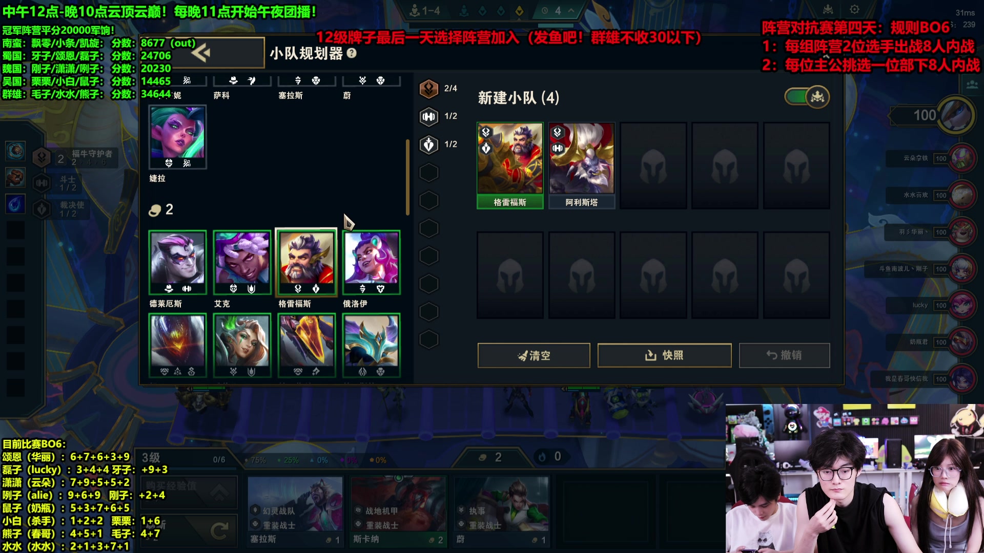 【2025-06-10 03点场】南波儿大魔王丶：云顶！阵营团播对抗赛！