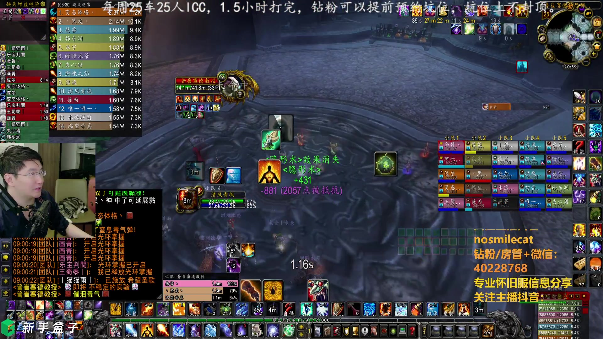 【2025-05-31 20点场】猫不会微笑魔兽世界：今晚单团17法师，大战ICC