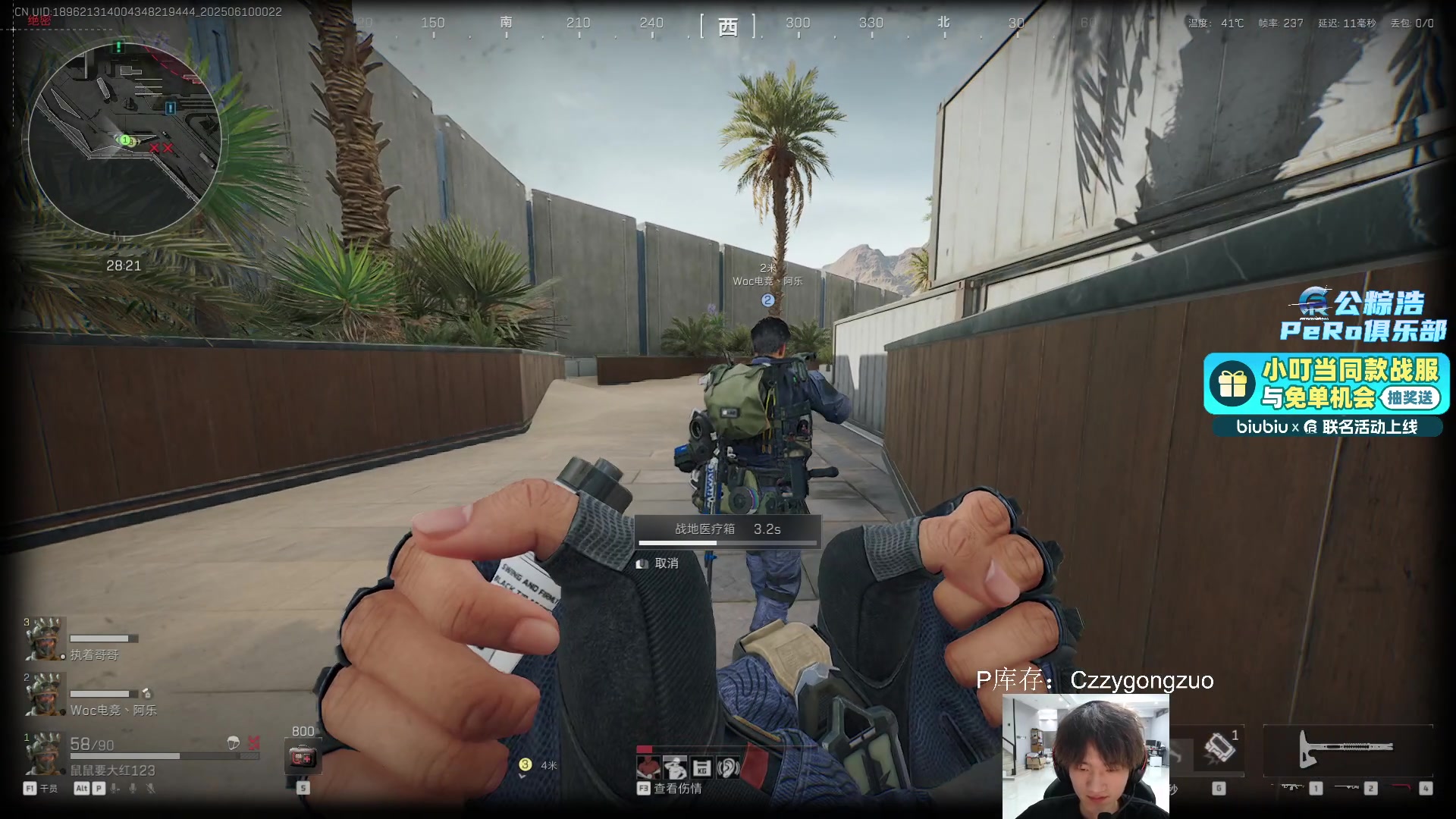 【2025-06-09 23点场】PeRo明明：7点PUBG主播团建赛~