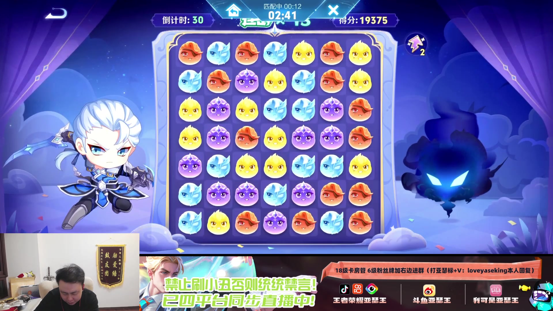 【2025-06-10 01点场】亚瑟王丶Z：挑战亚瑟从0开始单排冲百胜！