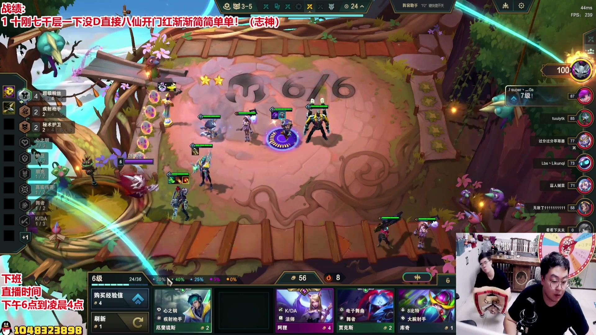 【2025-06-10 06点场】山东棋王弈哥：连败收菜八个妮寇！！