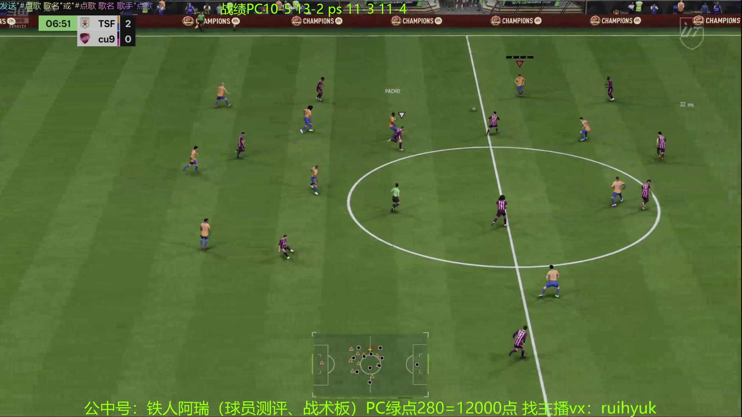 【2025-06-10 完整版】铁人阿瑞：FC25周赛酒店里开整