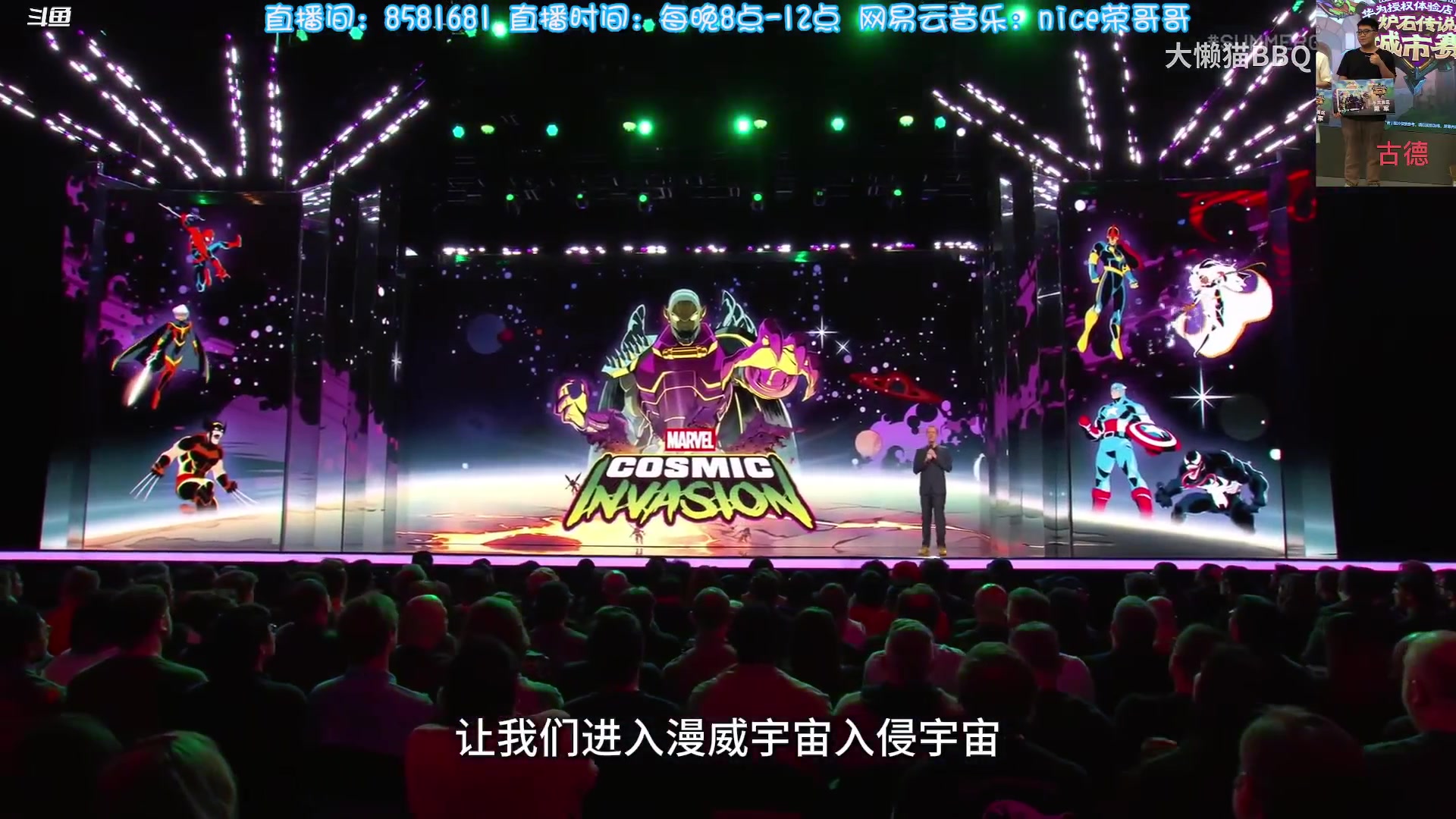 【2025-06-09 19点场】nice荣哥哥：荣哥哥：看游戏发布会！