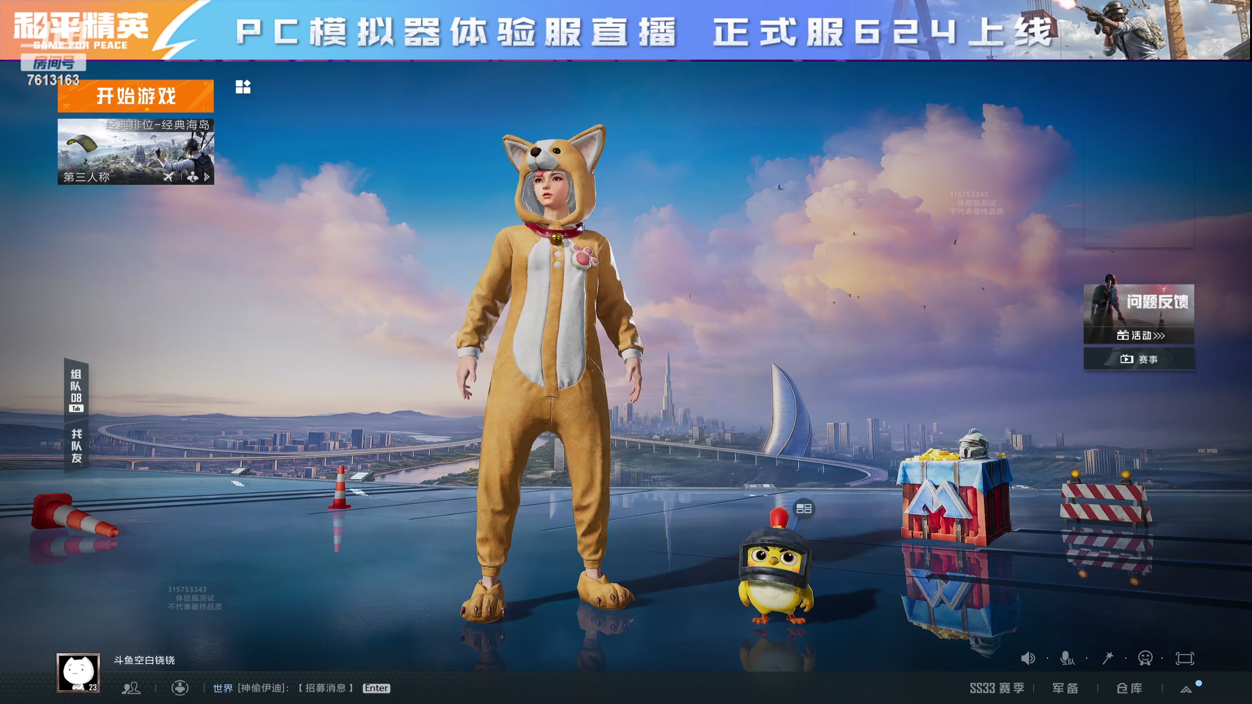 【2025-06-08 18点场】空白铙铙：什么小，就秒了怎么了