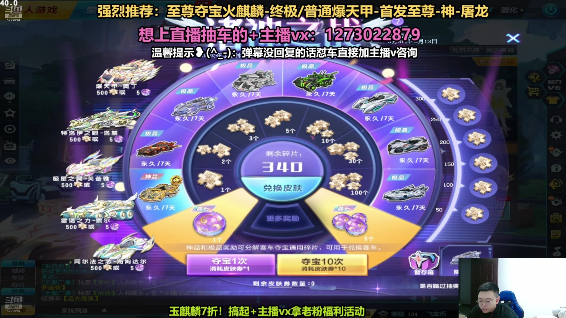 【2025-06-10 14点场】圆梦大师丶秦珂：直播：亏王老粉活动进行中