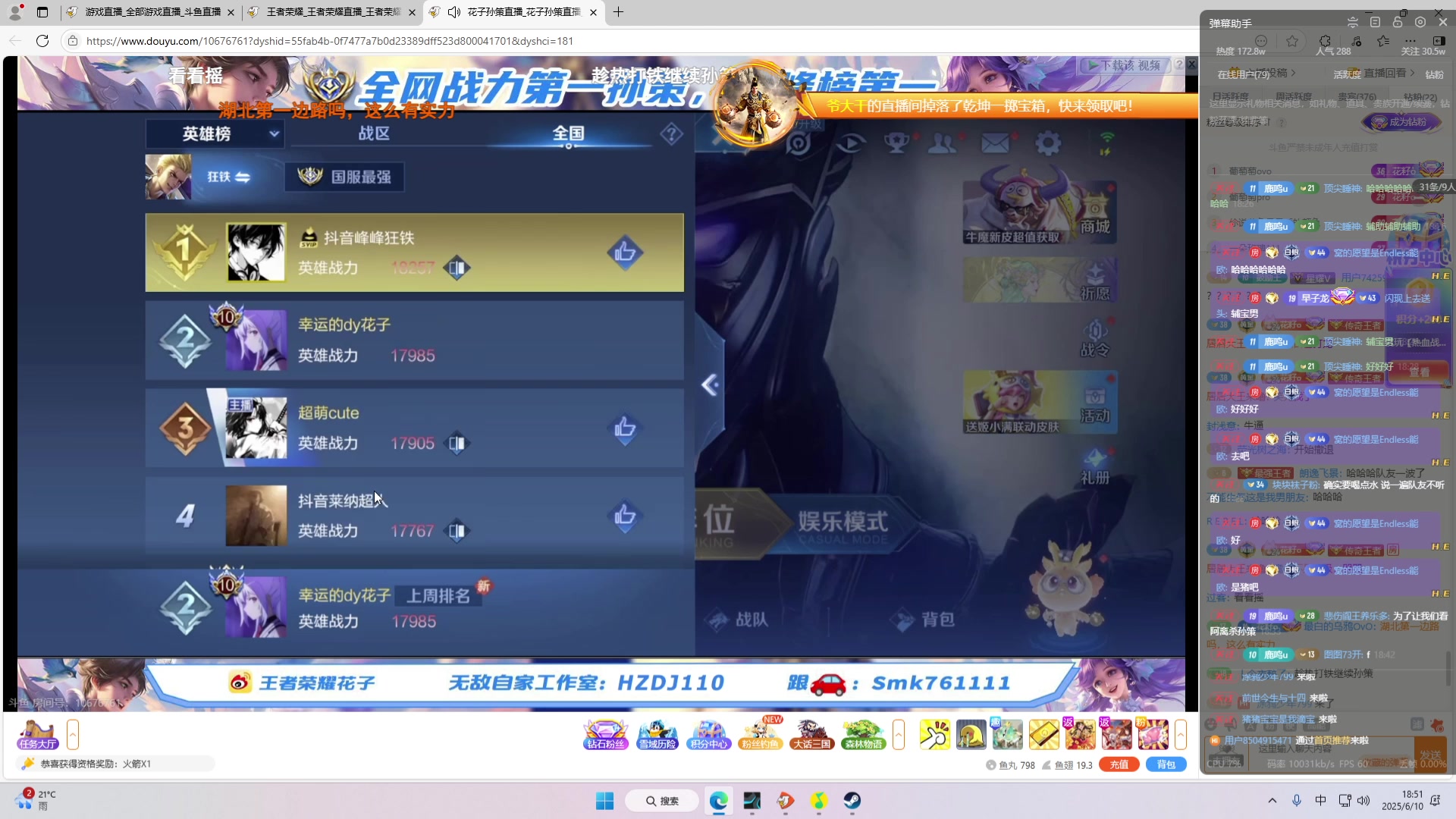 【2025-06-10 18点场】鹿小鸣l：这一次 夺回窝的一切