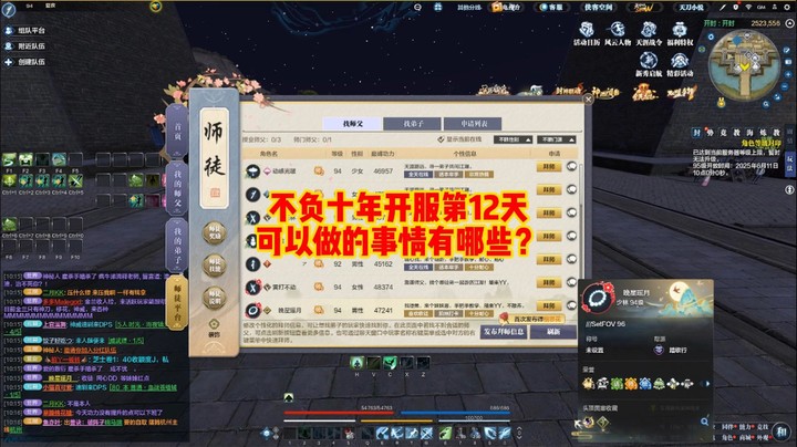 不负十年开服第12天可以做的事情有哪些？