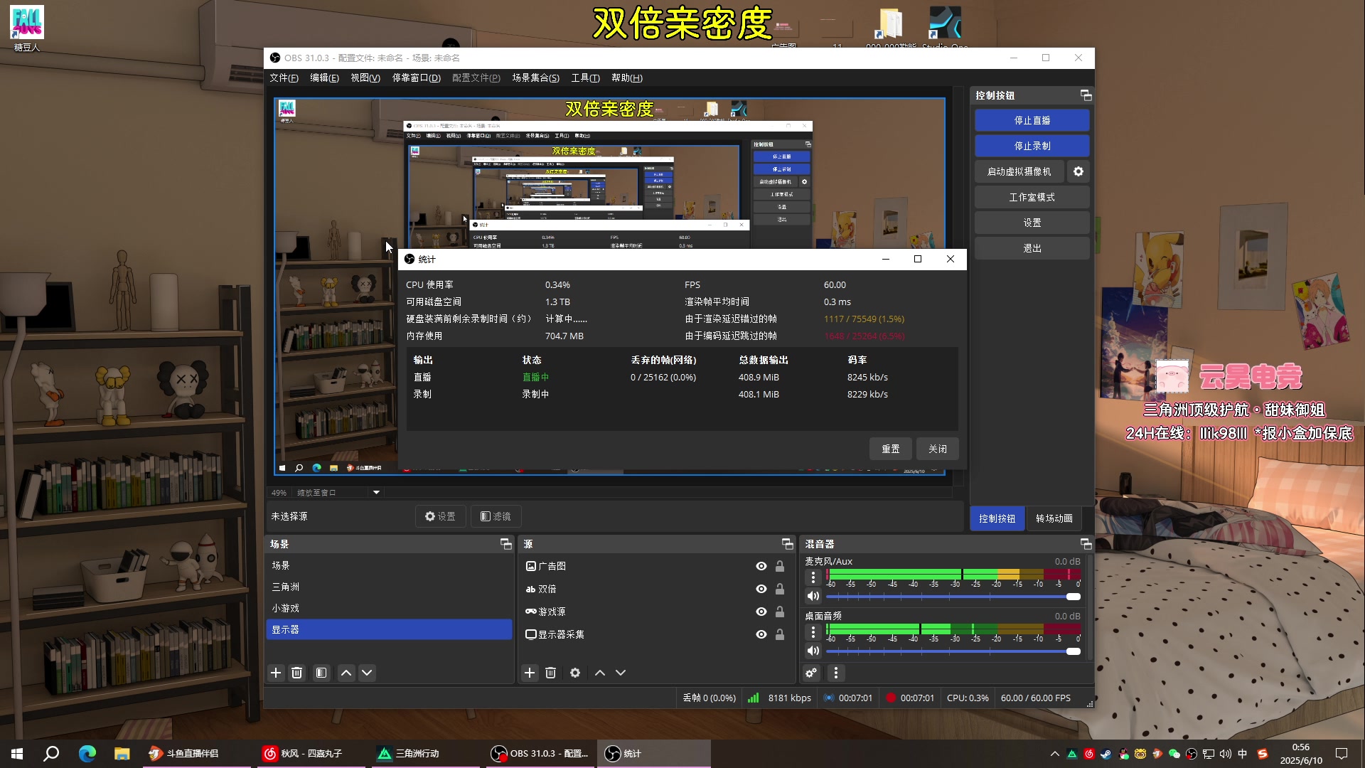 【2025-06-10 00点场】小盒子o3o：电脑系统装好啦！！【双倍】