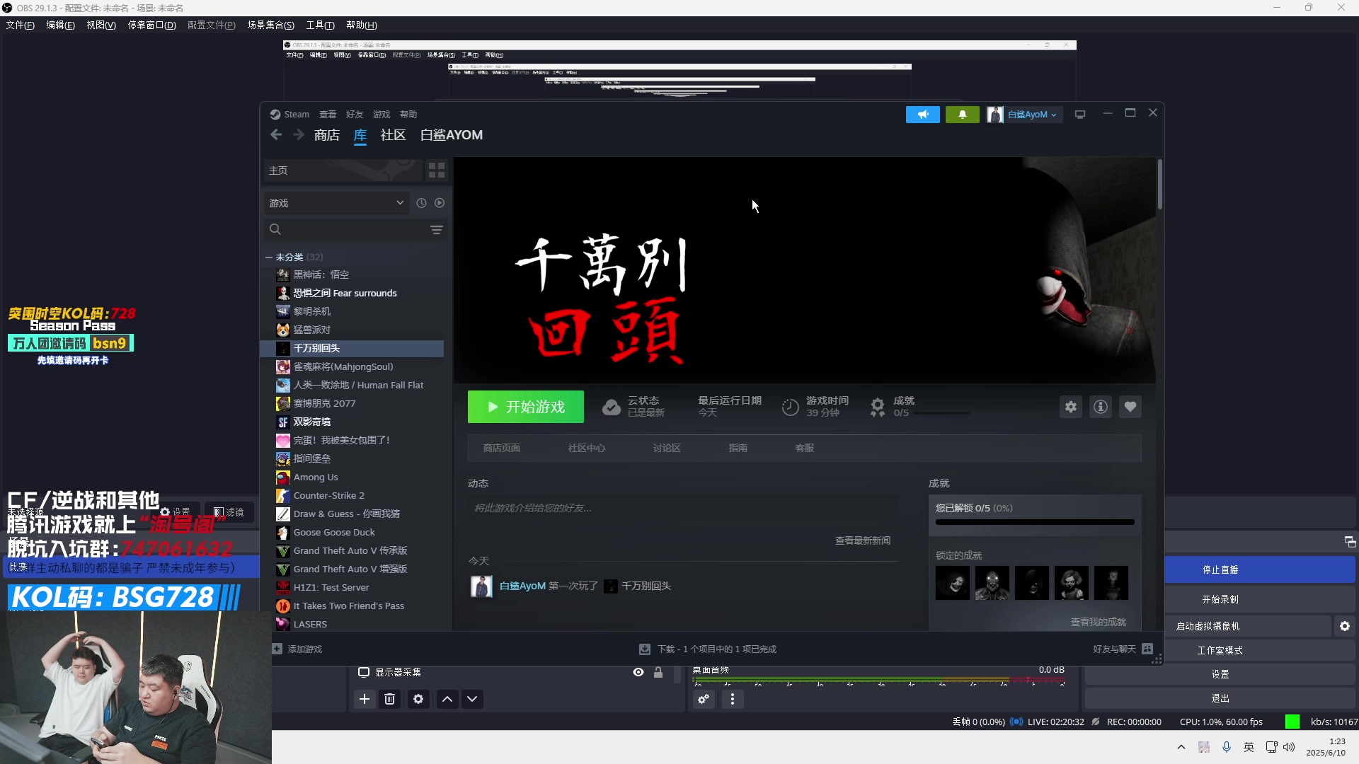 【2025-06-10 01点场】白鲨AyoM：下午排位 晚上看比赛~