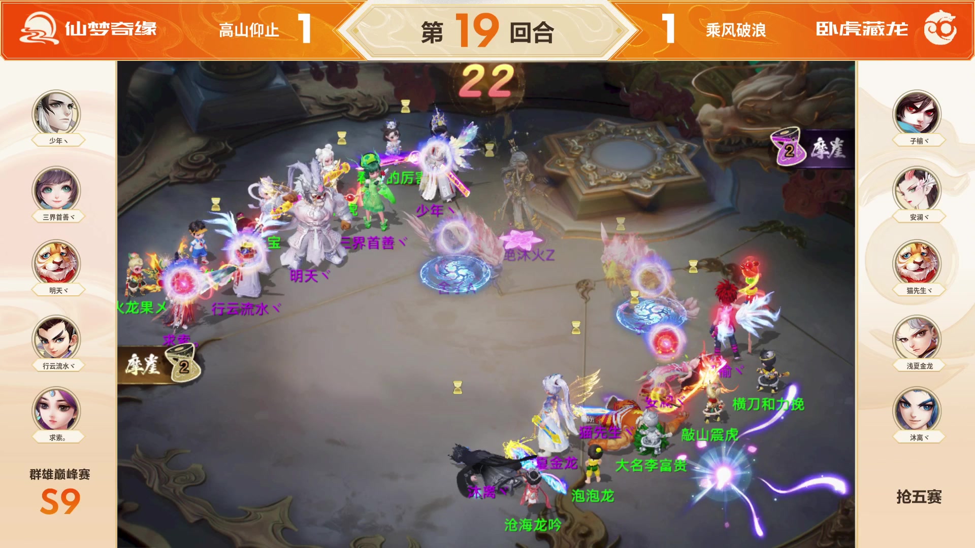【2025-06-10 07点场】网易大话手游：《大话西游手游》群雄巅峰赛S9线下总决赛
