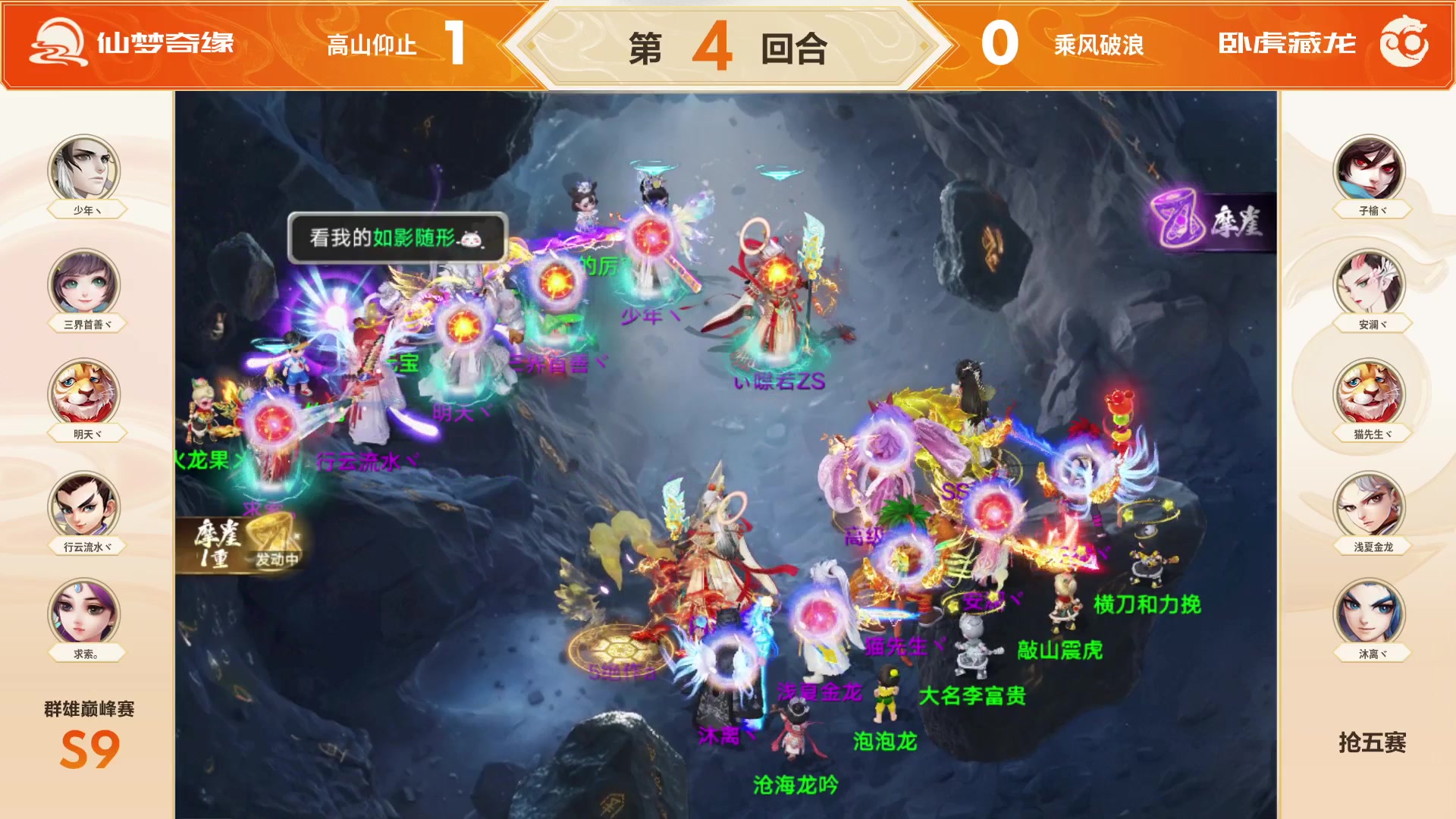 【2025-06-10 13点场】网易大话手游：《大话西游手游》群雄巅峰赛S9线下总决赛