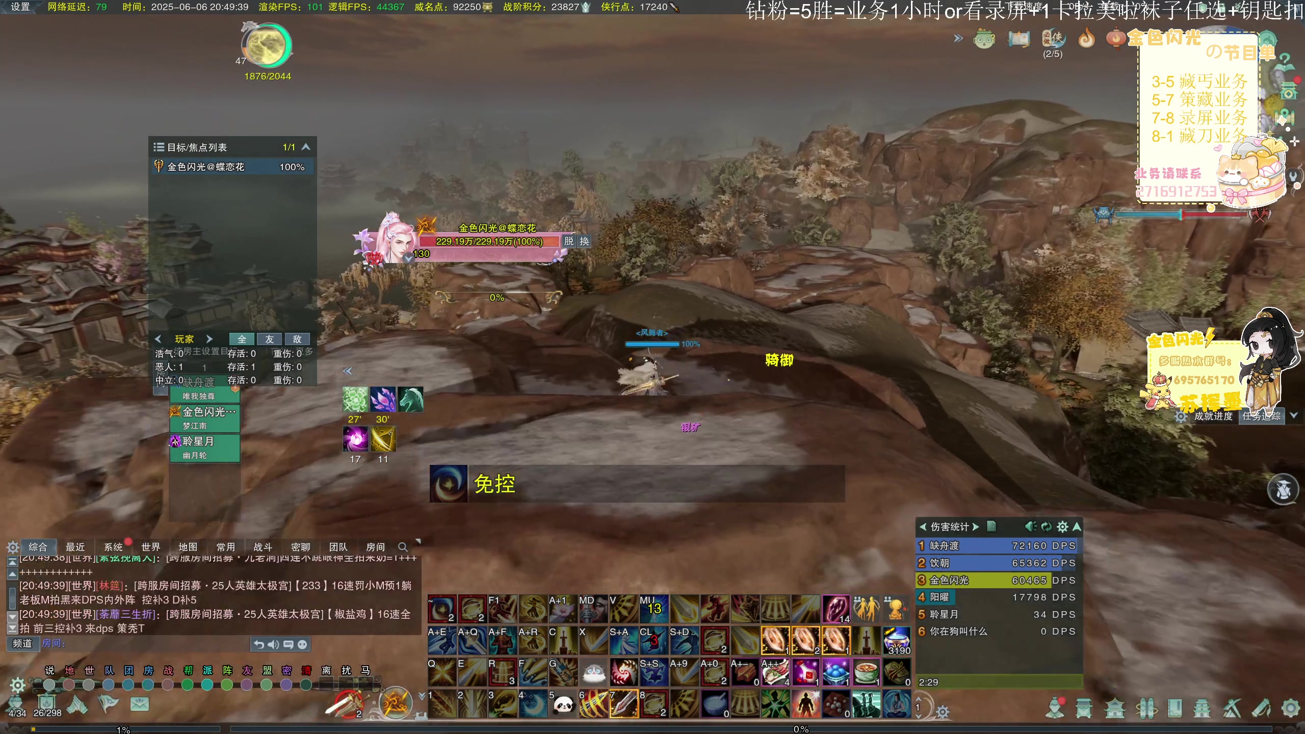 【2025-06-06 20点场】苏挥墨：【苏挥墨】Deadman