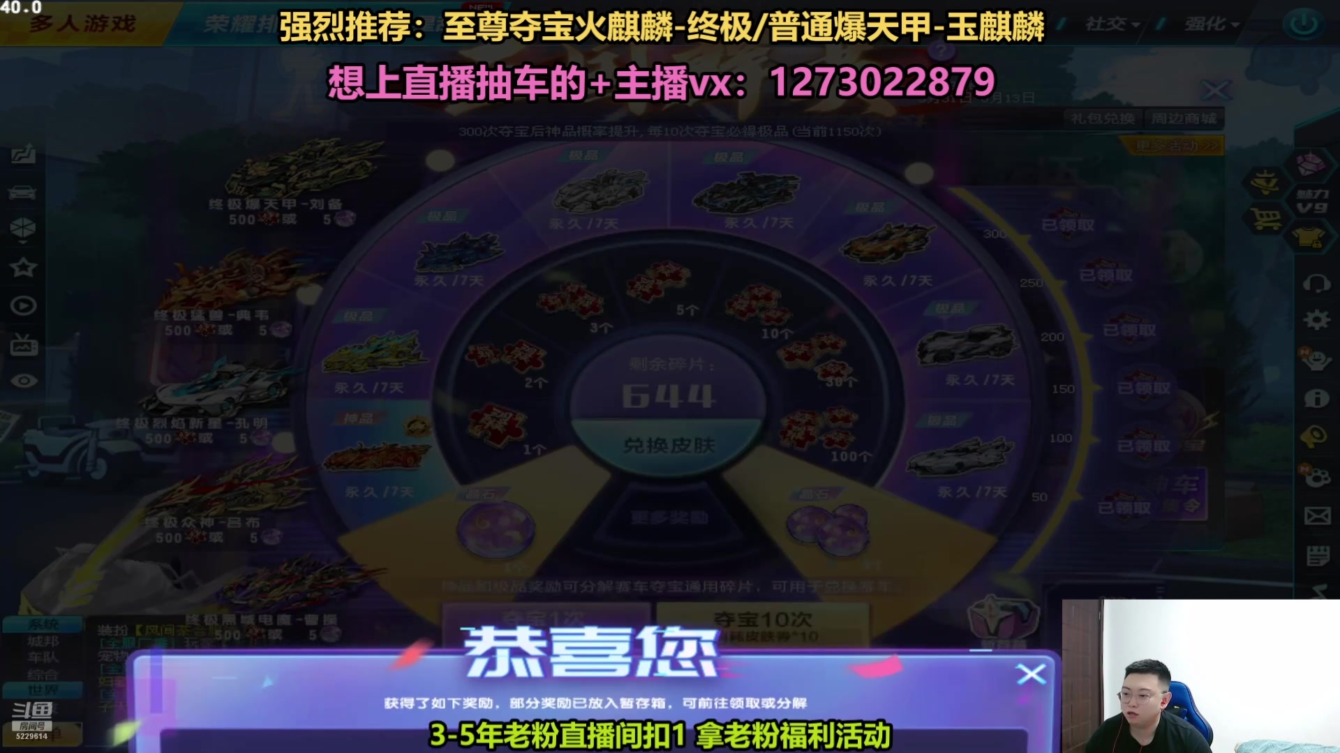 【2025-06-10 08点场】圆梦大师丶秦珂：直播：亏王老粉活动进行中