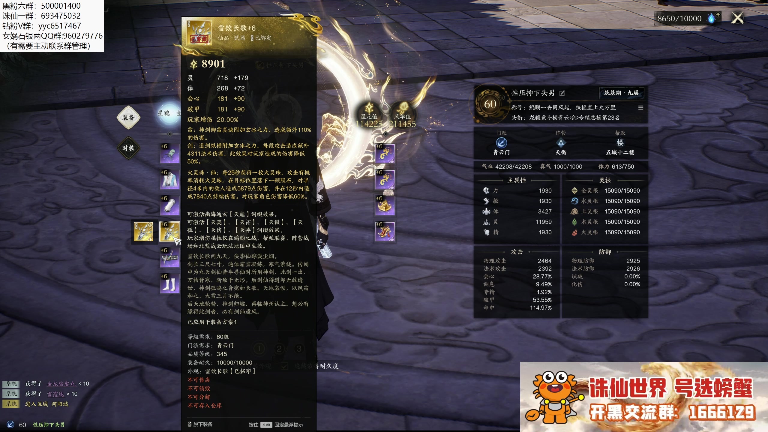 【2025-06-07 02点场】燕徊硯：瑶光爱情小偷