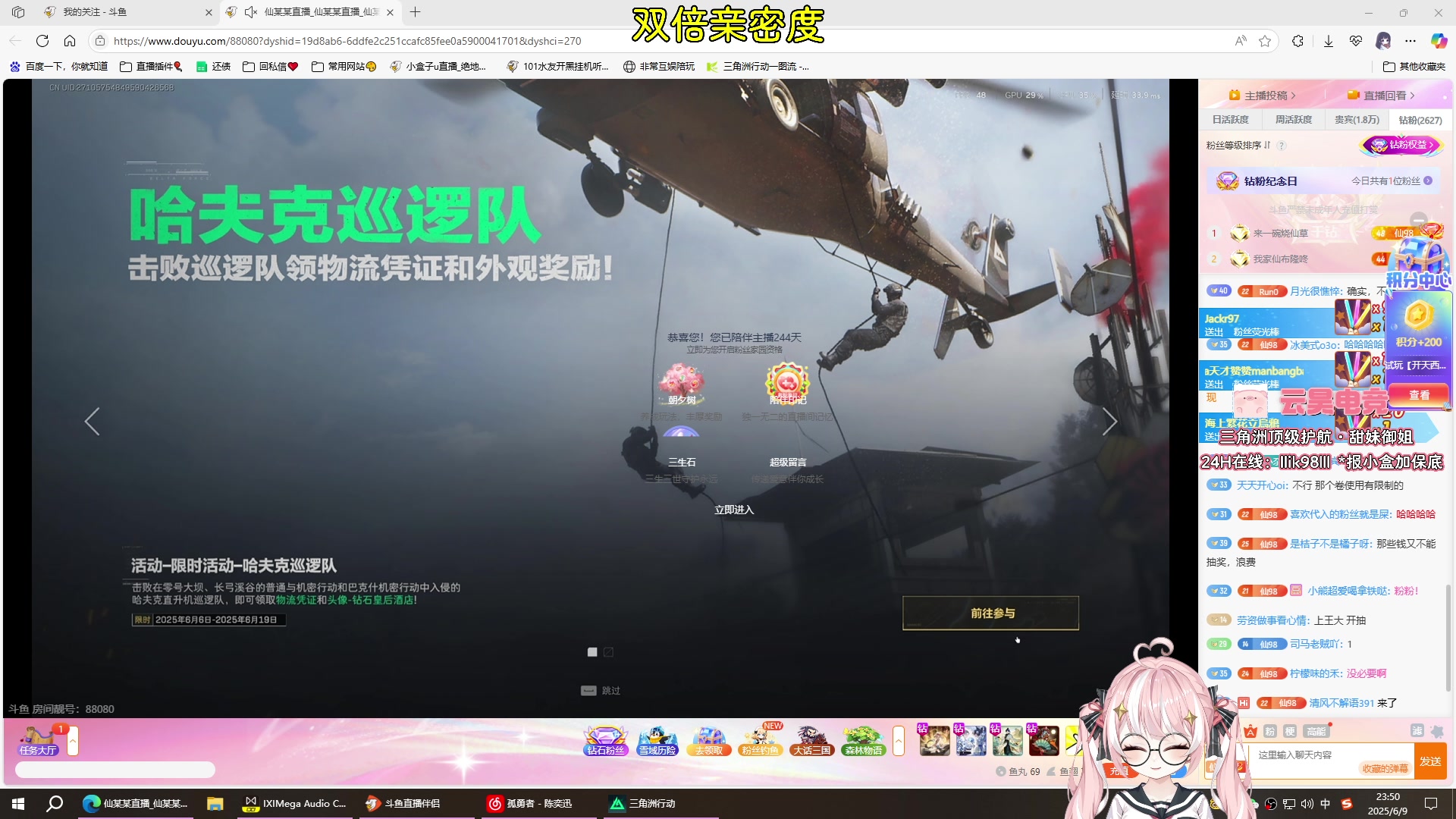 【2025-06-09 23点场】小盒子o3o：电脑系统装好啦！！【双倍】