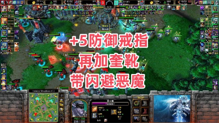 +5防御戒指再加奎靴带闪避恶魔 魔兽争霸3大帝解说 Moon Lyn vs Infi Fly TM