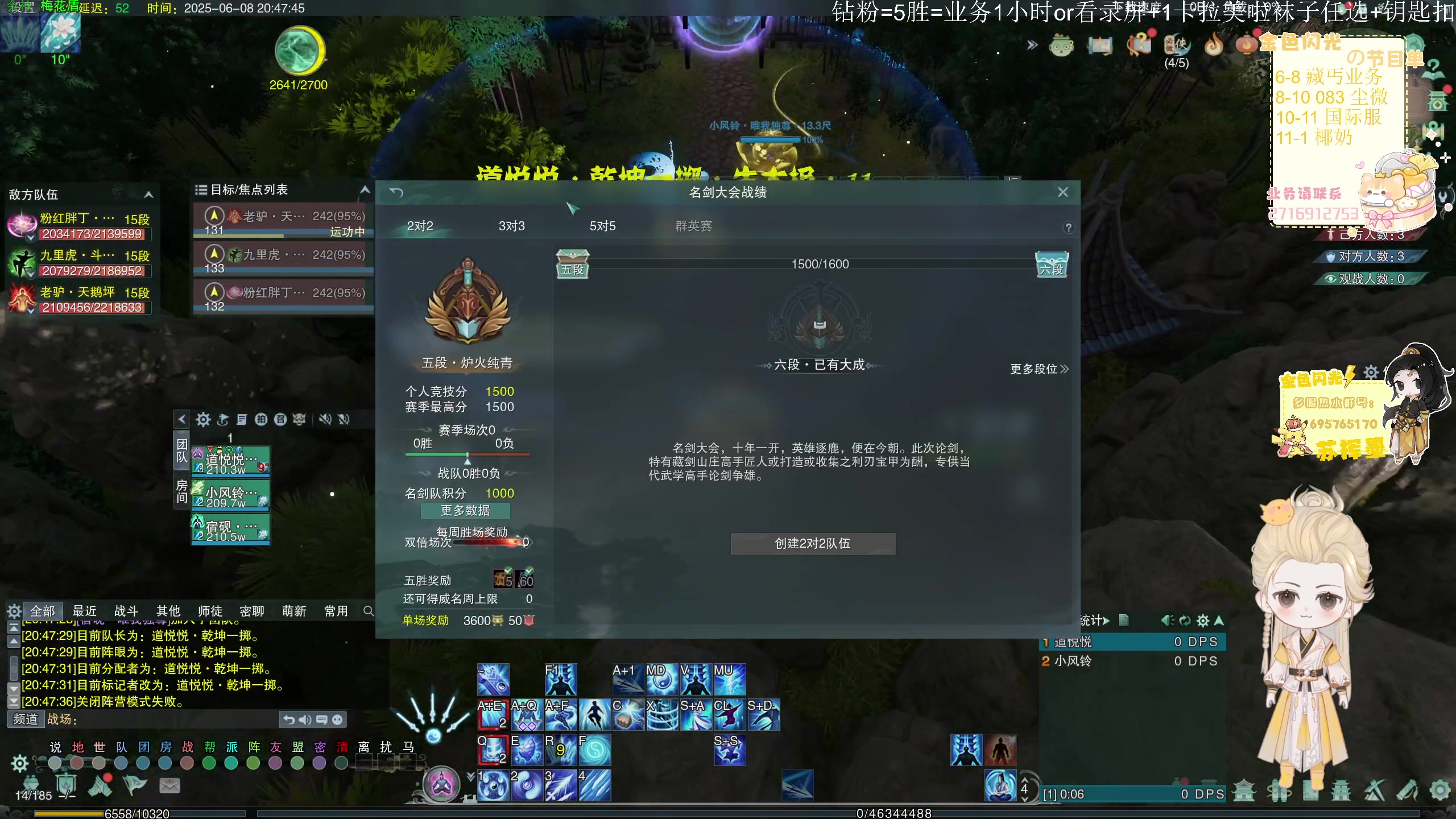 【2025-06-08 20点场】苏挥墨：【苏挥墨】不知道起什么标题