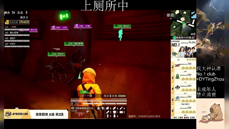 【2025-6-9 20点场】是听舟:【听舟】我真的是斗鱼男明星嘛？？
