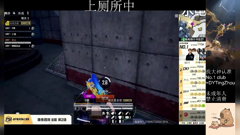【2025-6-9 21点场】是听舟:【听舟】我真的是斗鱼男明星嘛？？