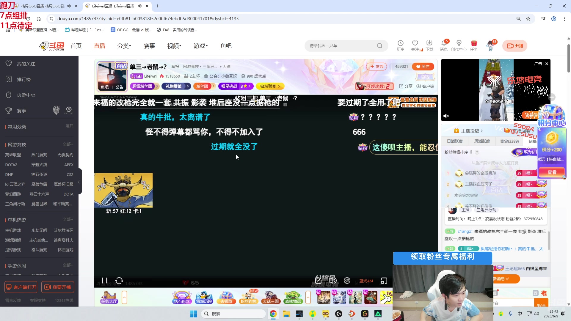 【2025-06-09 23点场】王纪超666：先跑刀然后组排