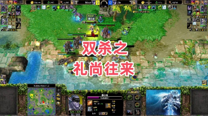双杀之礼尚往来 魔兽争霸3大帝解说 Moon vs Life TH