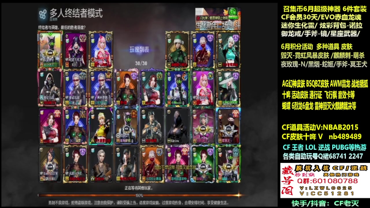 【2025-06-10 04点场】CF老灭：全新活动 十年。CF神器 皮肤！