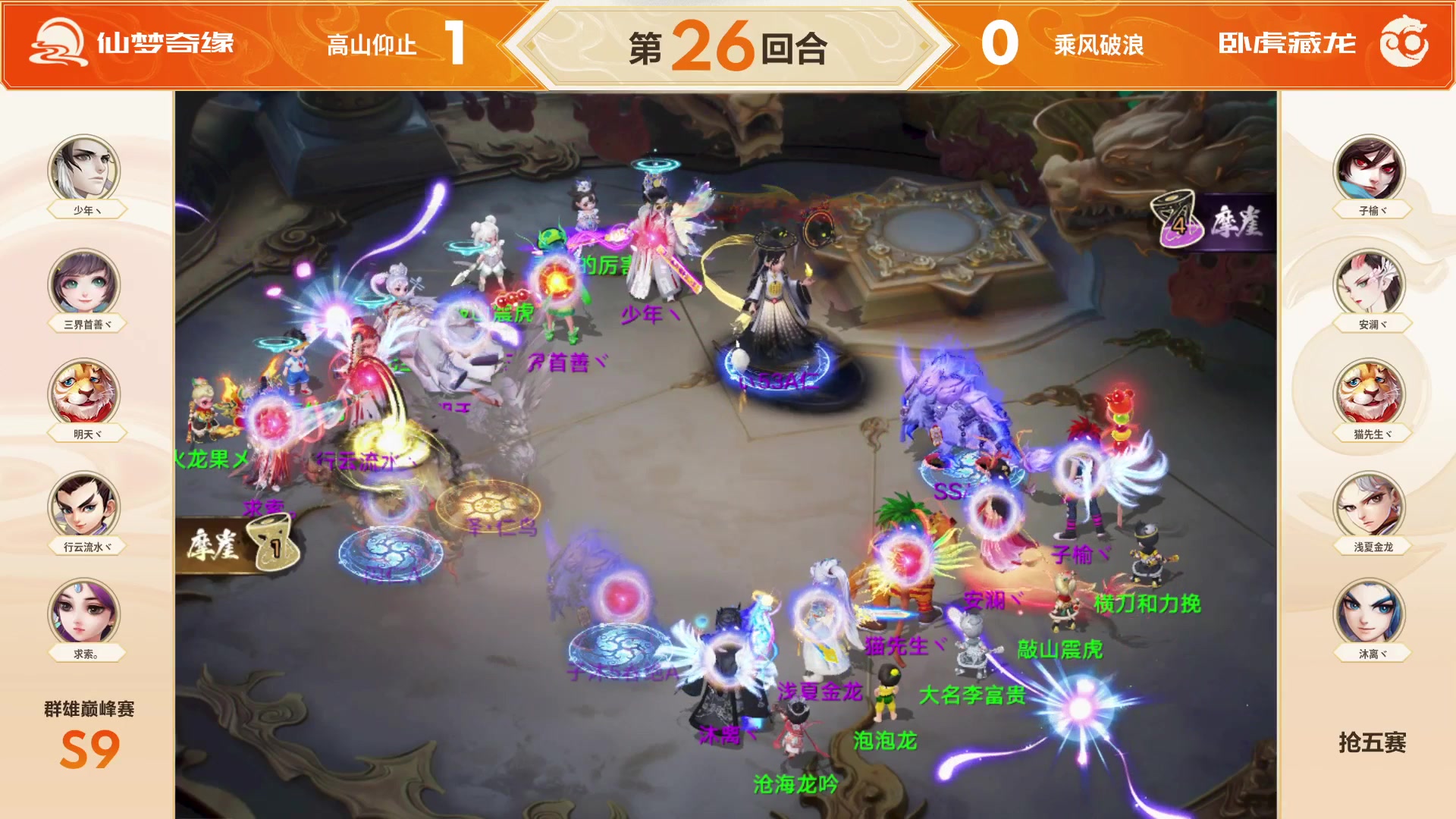 【2025-06-11 05点场】网易大话手游：《大话西游手游》群雄巅峰赛S9线下总决赛