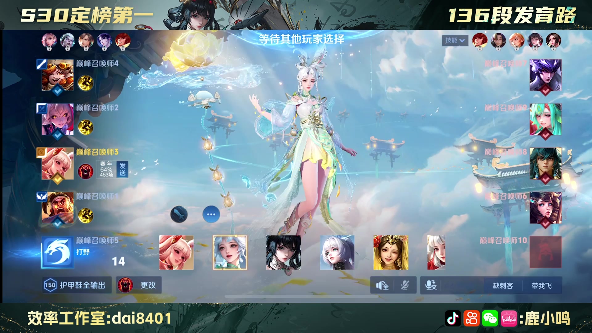 【2025-06-11 20点场】鹿小鸣l：这一次 夺回窝的一切