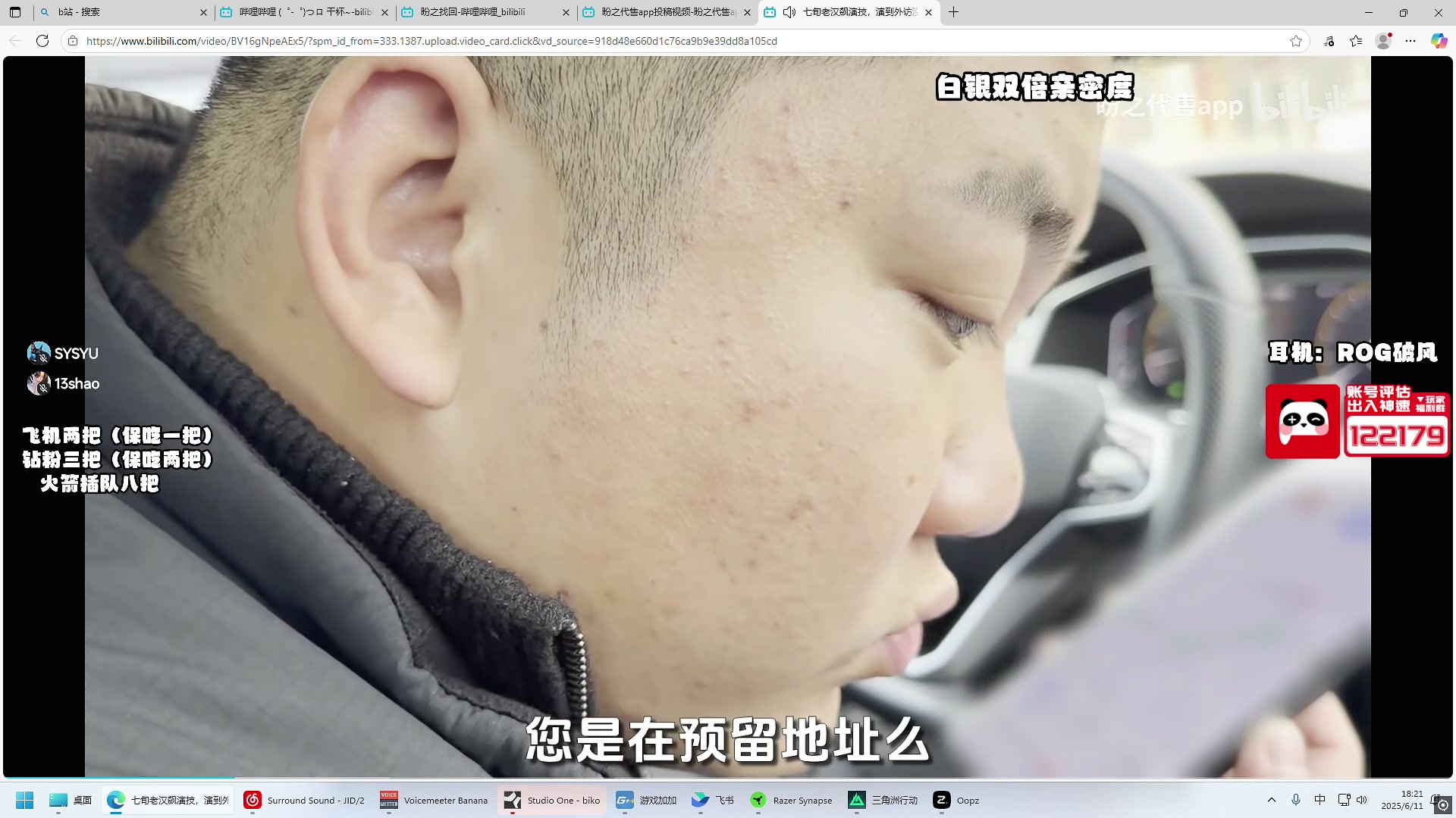 【2025-06-11 17点场】sysyu：sy：bakes王来了