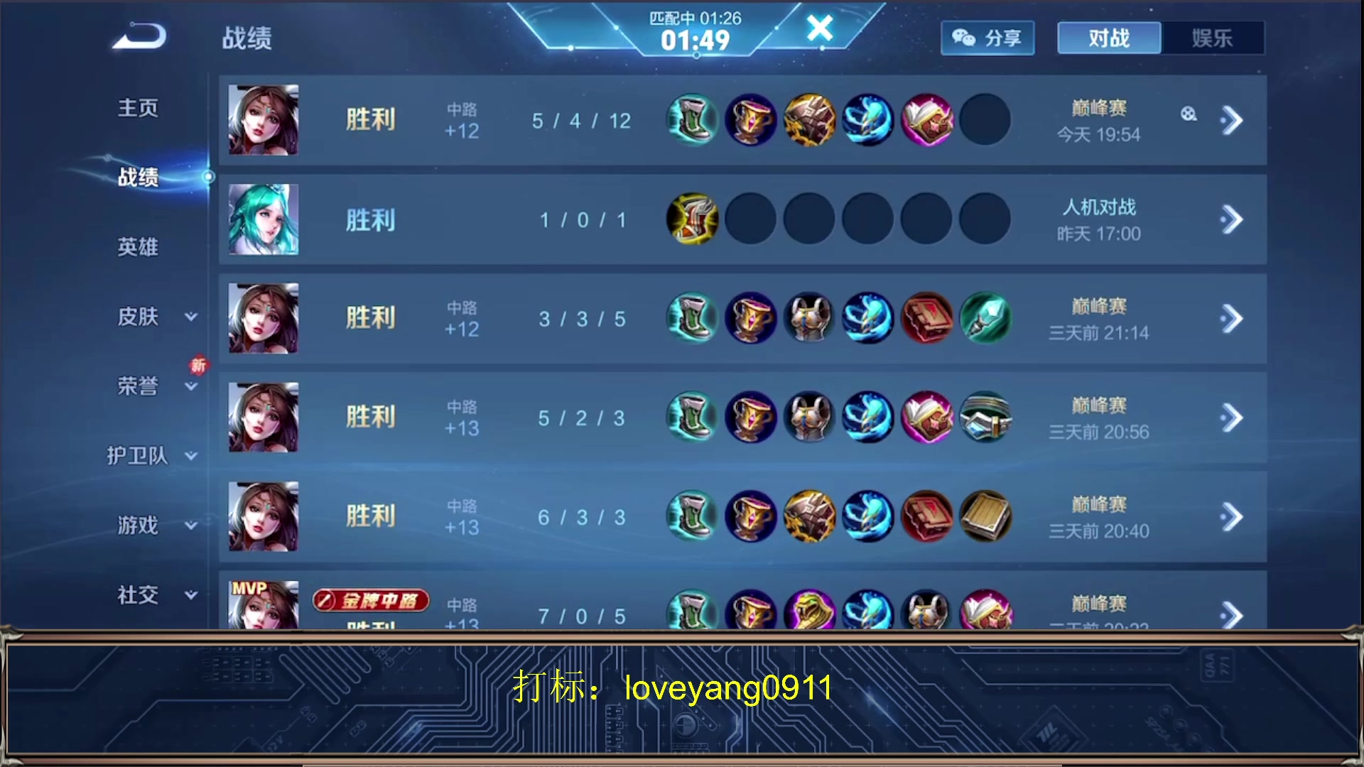 【2025-06-07 19点场】阳阳Yc：2万分貂蝉打个小国标