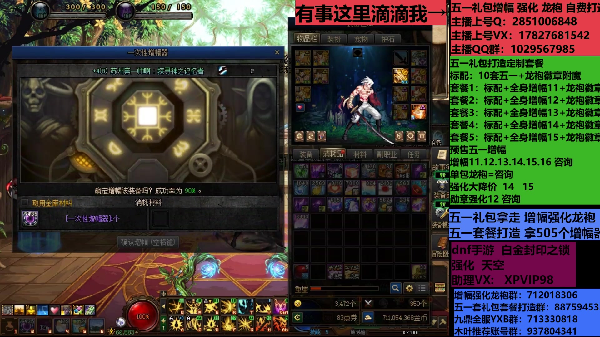 【2025-06-11 22点场】DNF木叶剑心：助理:包白15强化增幅耕耘礼包木叶晚上播