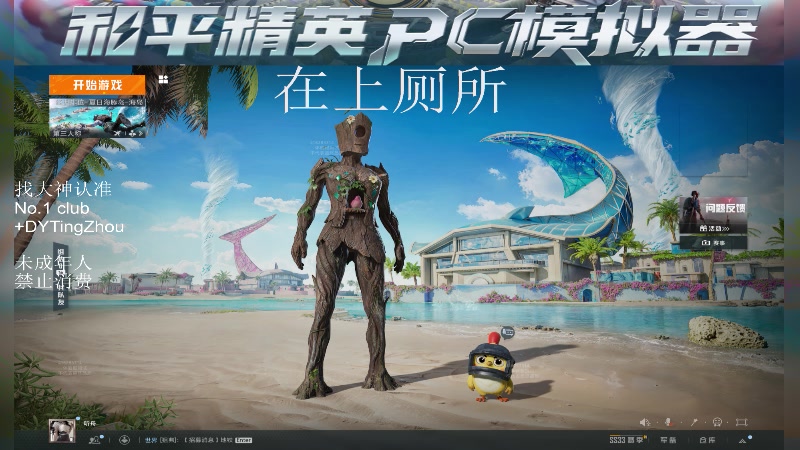 【2025-6-10 20点场】是听舟:【听舟】我真的是斗鱼男明星嘛？？