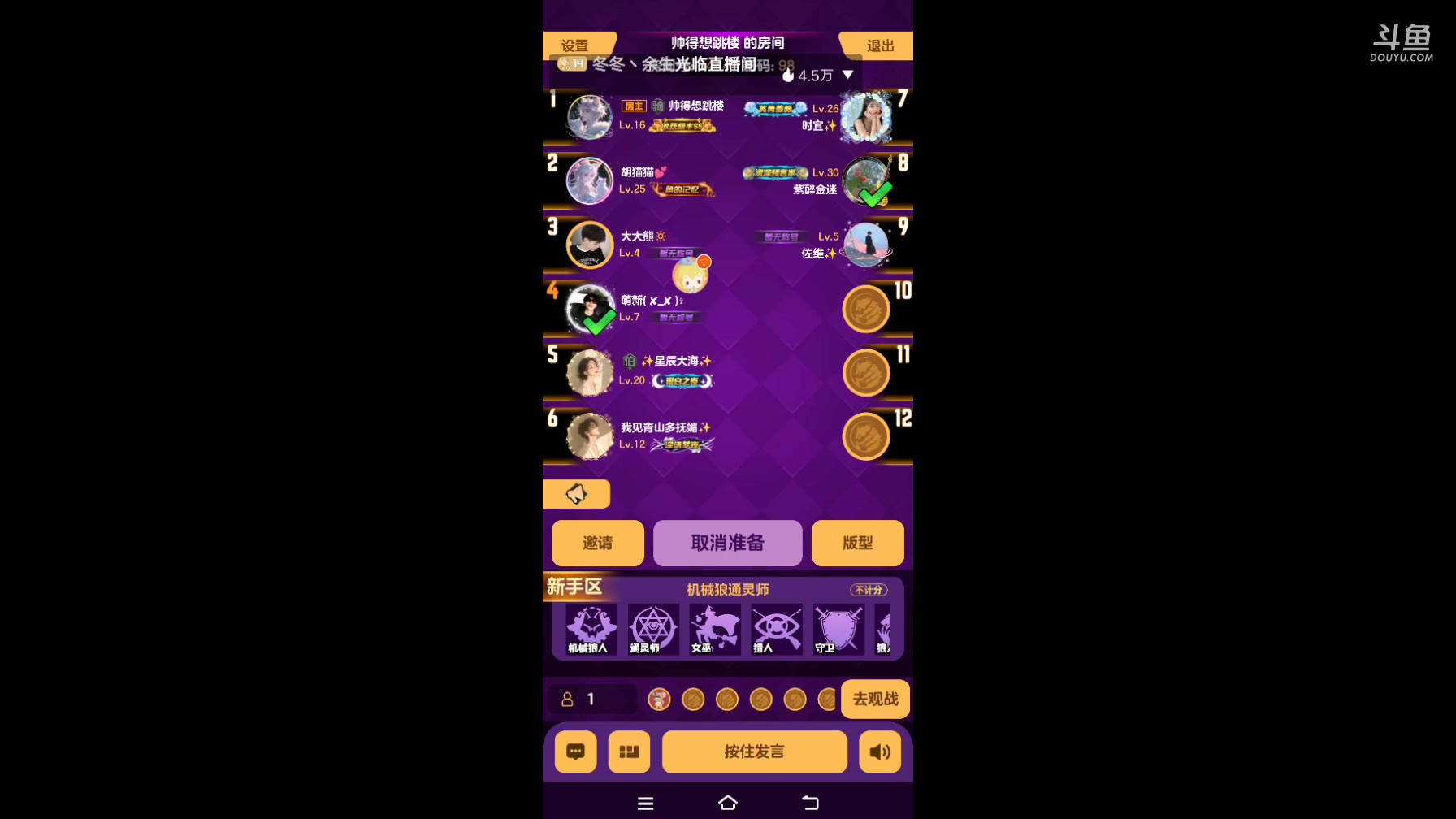 【2025-6-11 11点场】冬冬丶余生:#天天狼人杀#余生