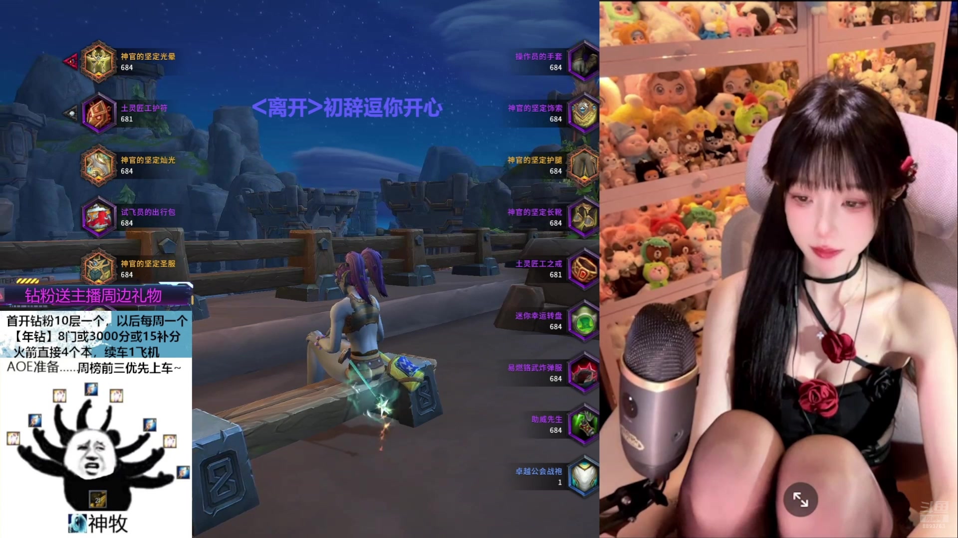 【2025-06-07 11点场】是初辞阿：挂在魔兽区的聊天主播