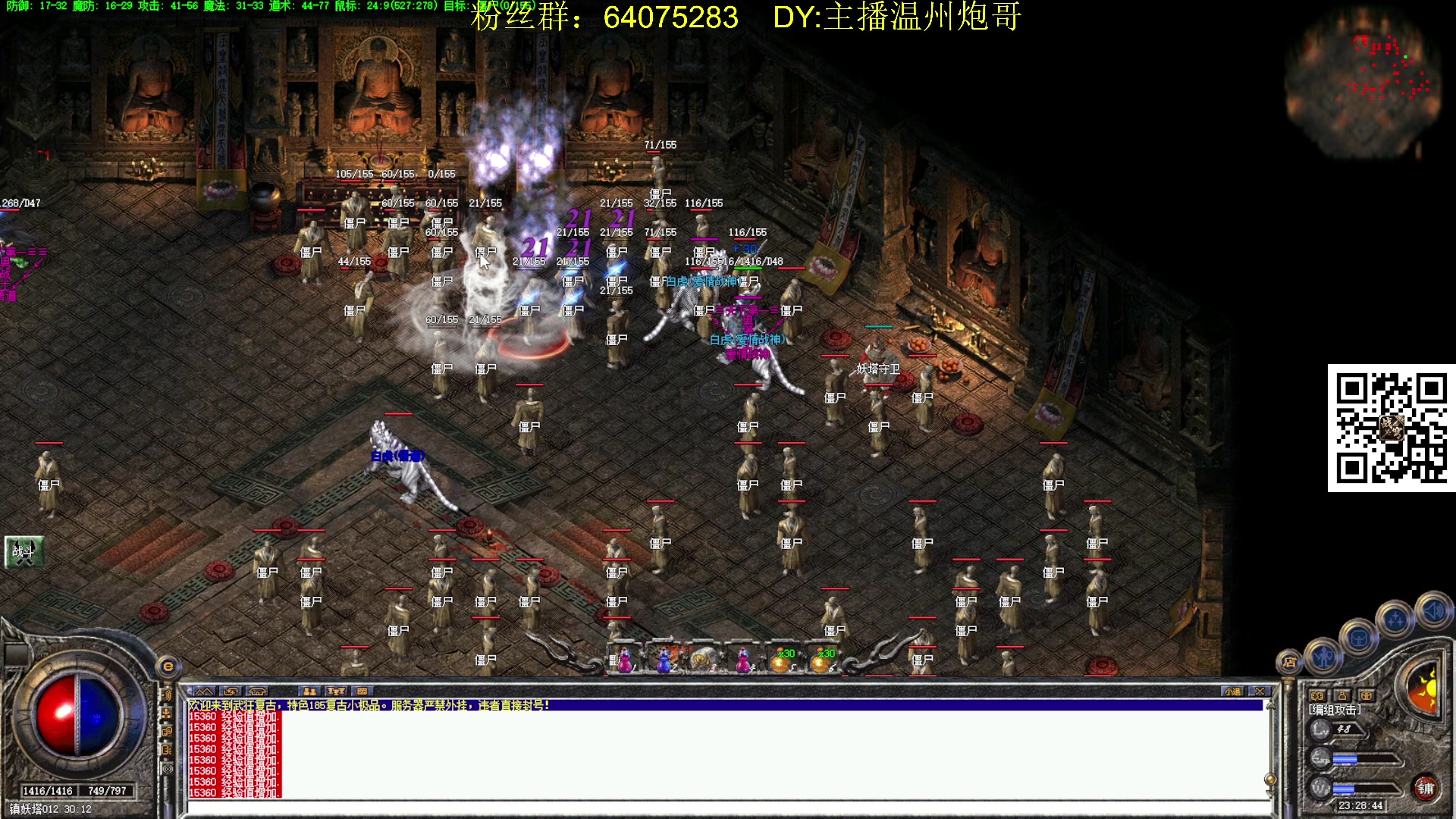 【2025-06-10 23点场】主播温州炮哥：传奇小王子，10号晚上新服