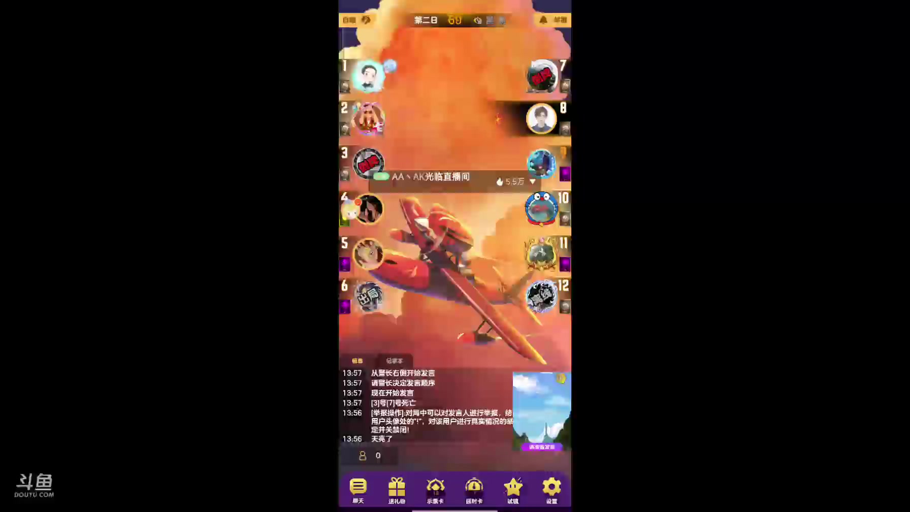 【2025-06-10 13点场】铭铭仔仔：#天天狼人#火爆来袭
