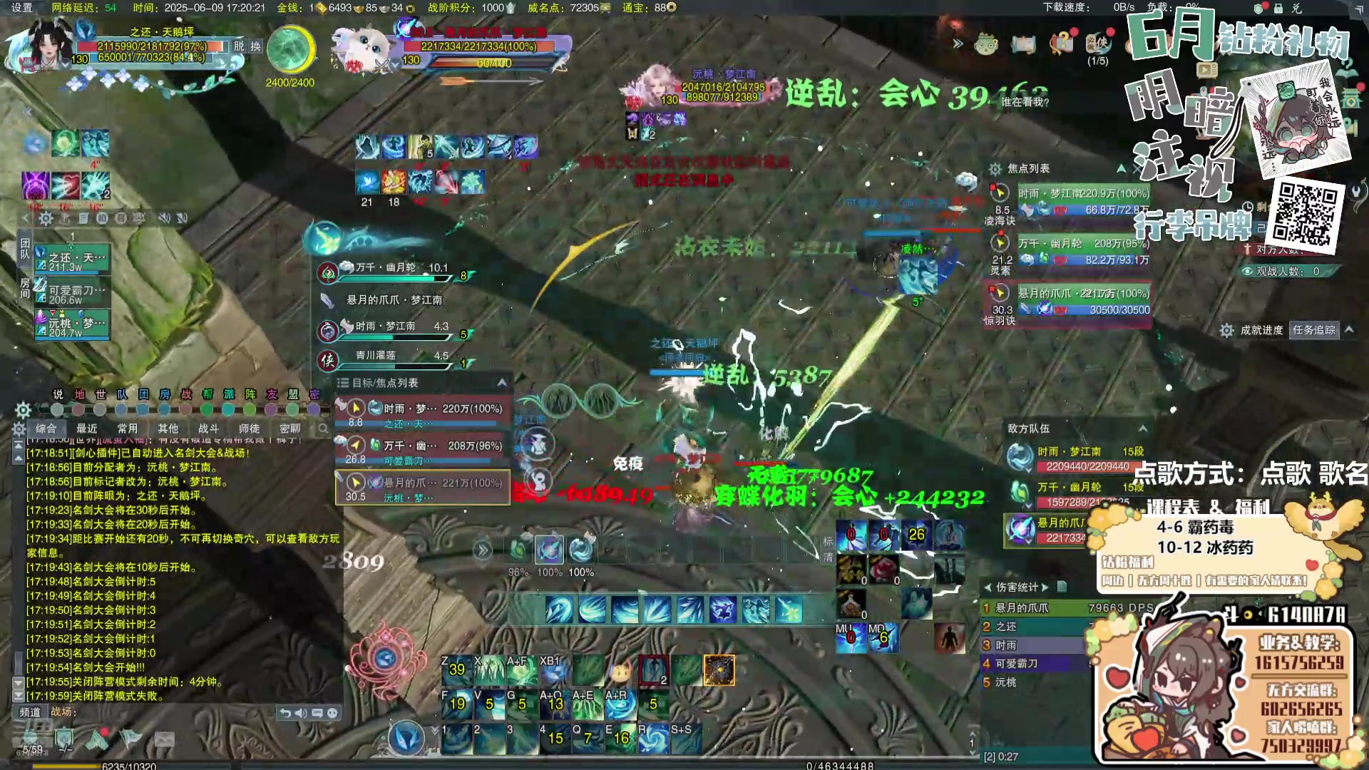 【2025-06-09 17点场】君且莫惜一：【努力小狍】霸药毒