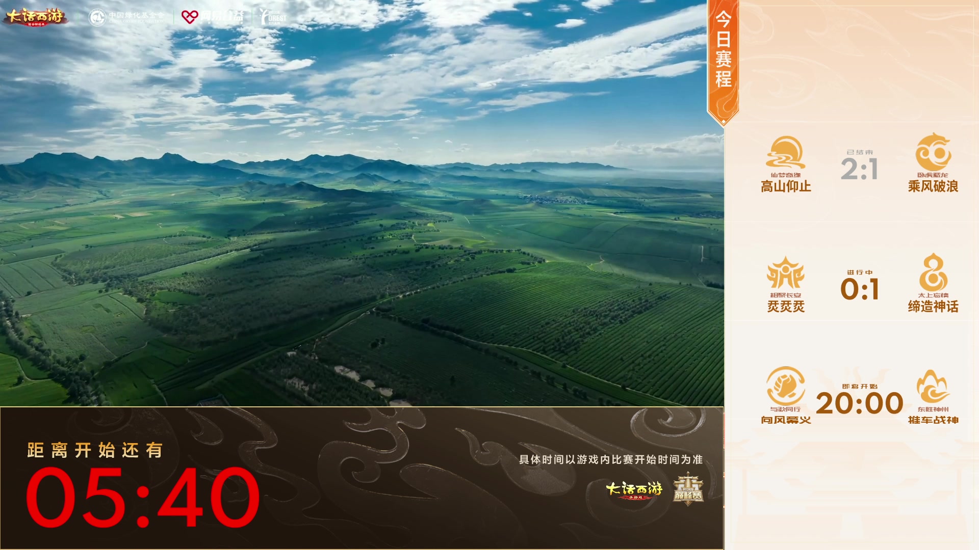 【2025-06-11 07点场】网易大话手游：《大话西游手游》群雄巅峰赛S9线下总决赛