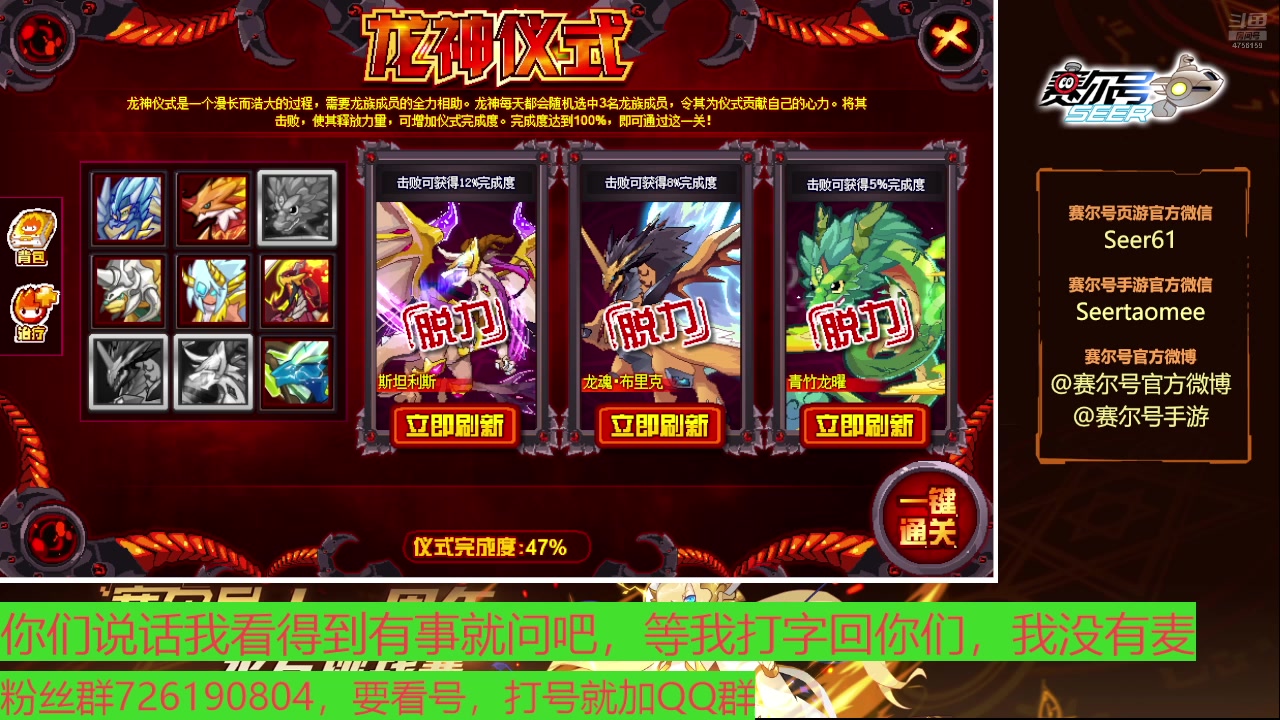 【2025-06-08 19点场】赛尔王007：赛尔号PVE和PVP