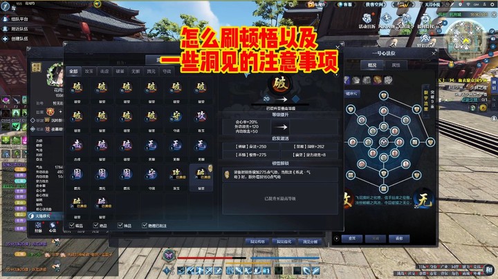 怎么刷顿悟以及一些洞见系统的注意事项。