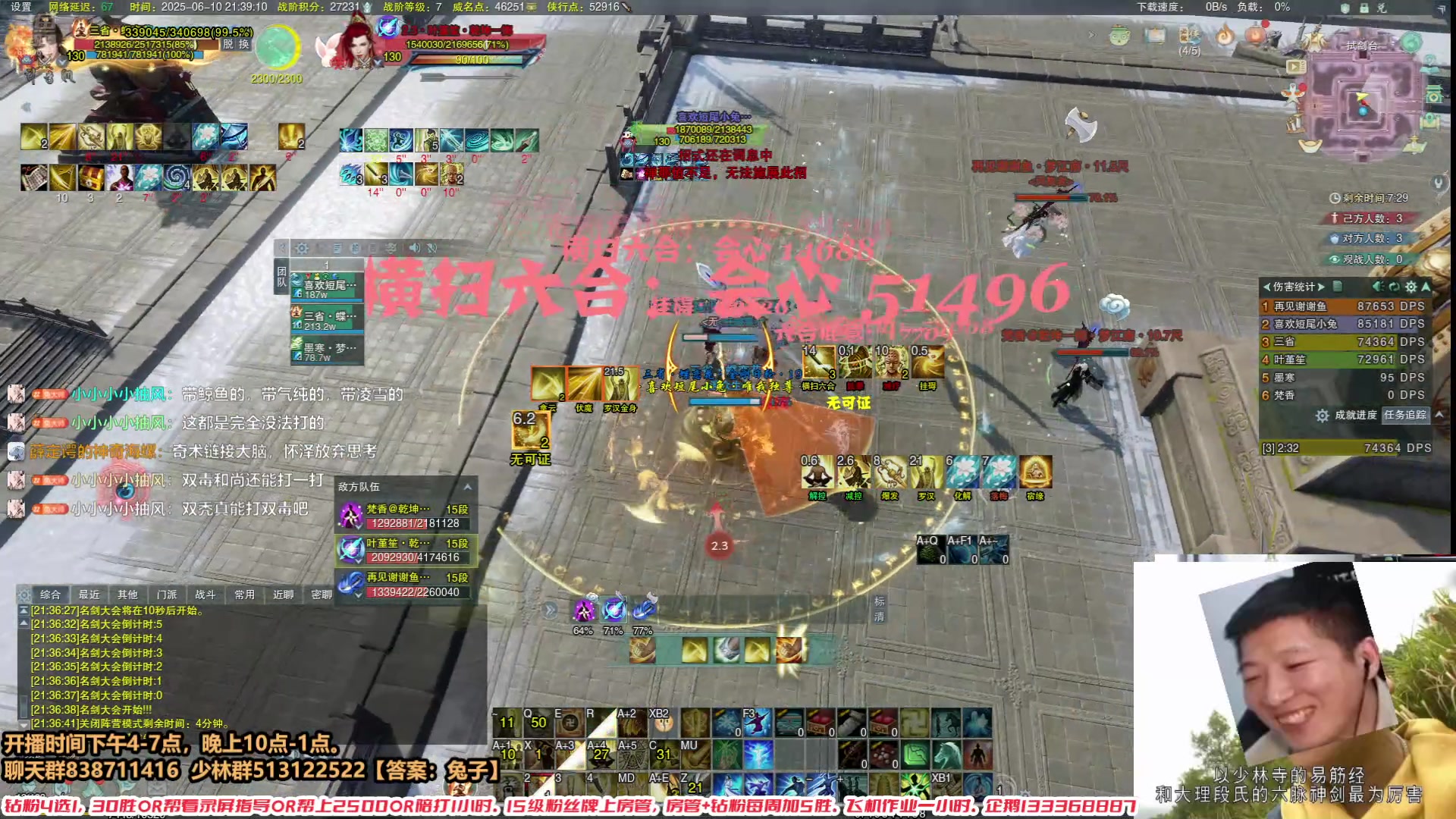 【2025-06-10 20点场】兔子队长丶：少林视角，散排竞技。
