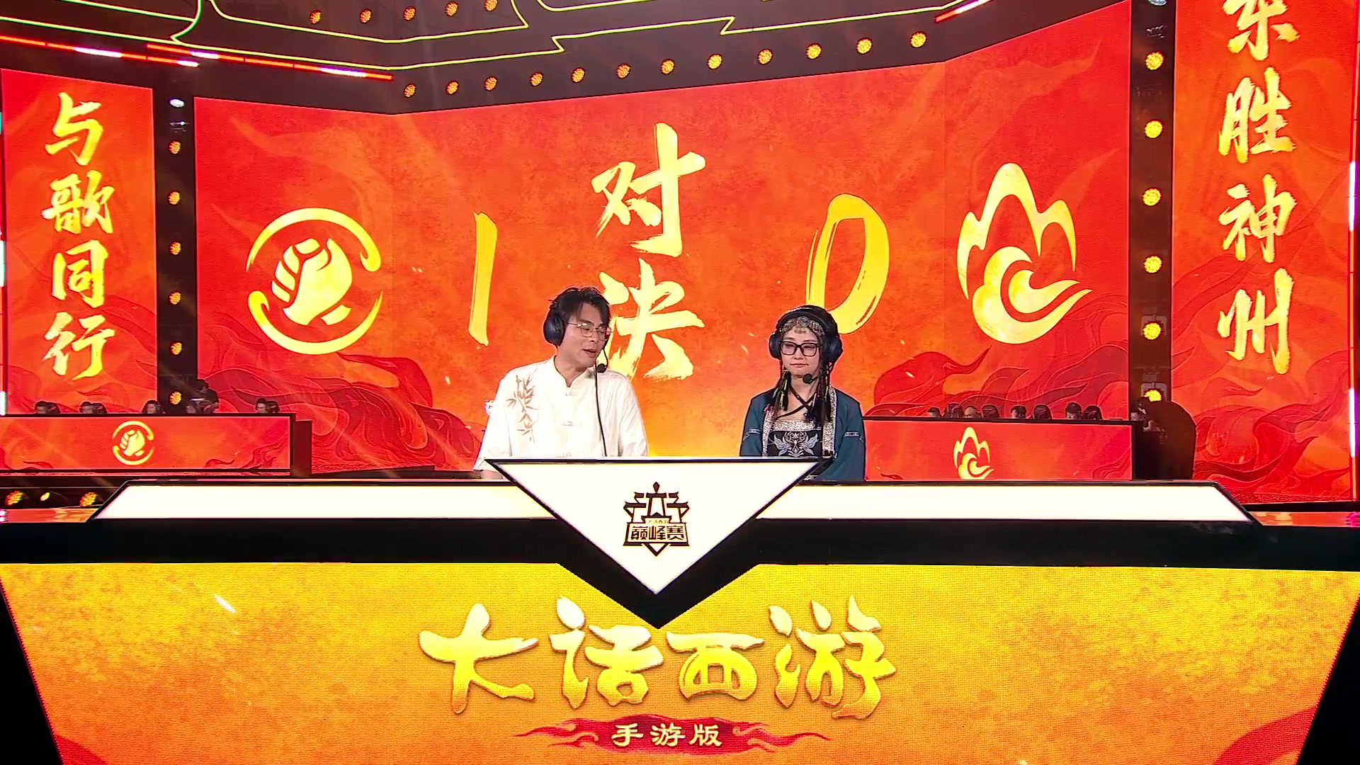 【2025-06-11 01点场】网易大话手游：《大话西游手游》群雄巅峰赛S9线下总决赛