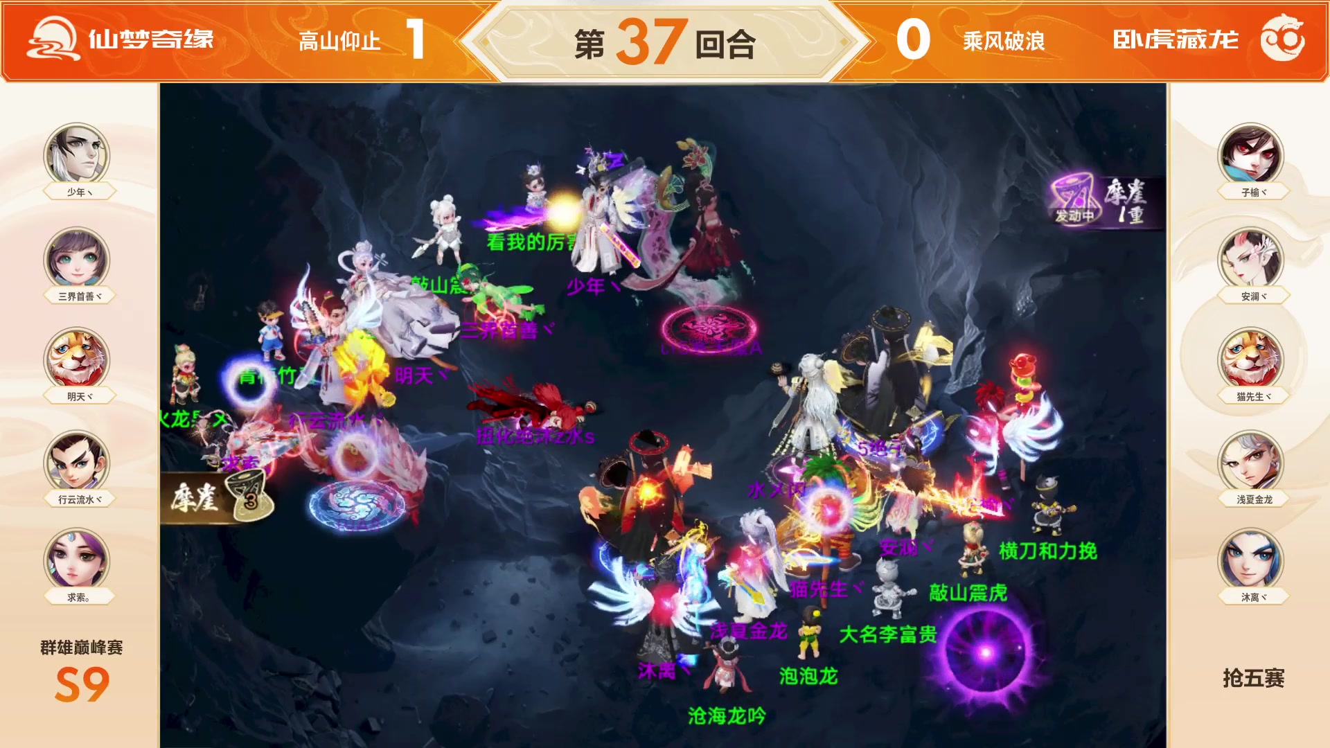 【2025-06-11 13点场】网易大话手游：《大话西游手游》群雄巅峰赛S9线下总决赛
