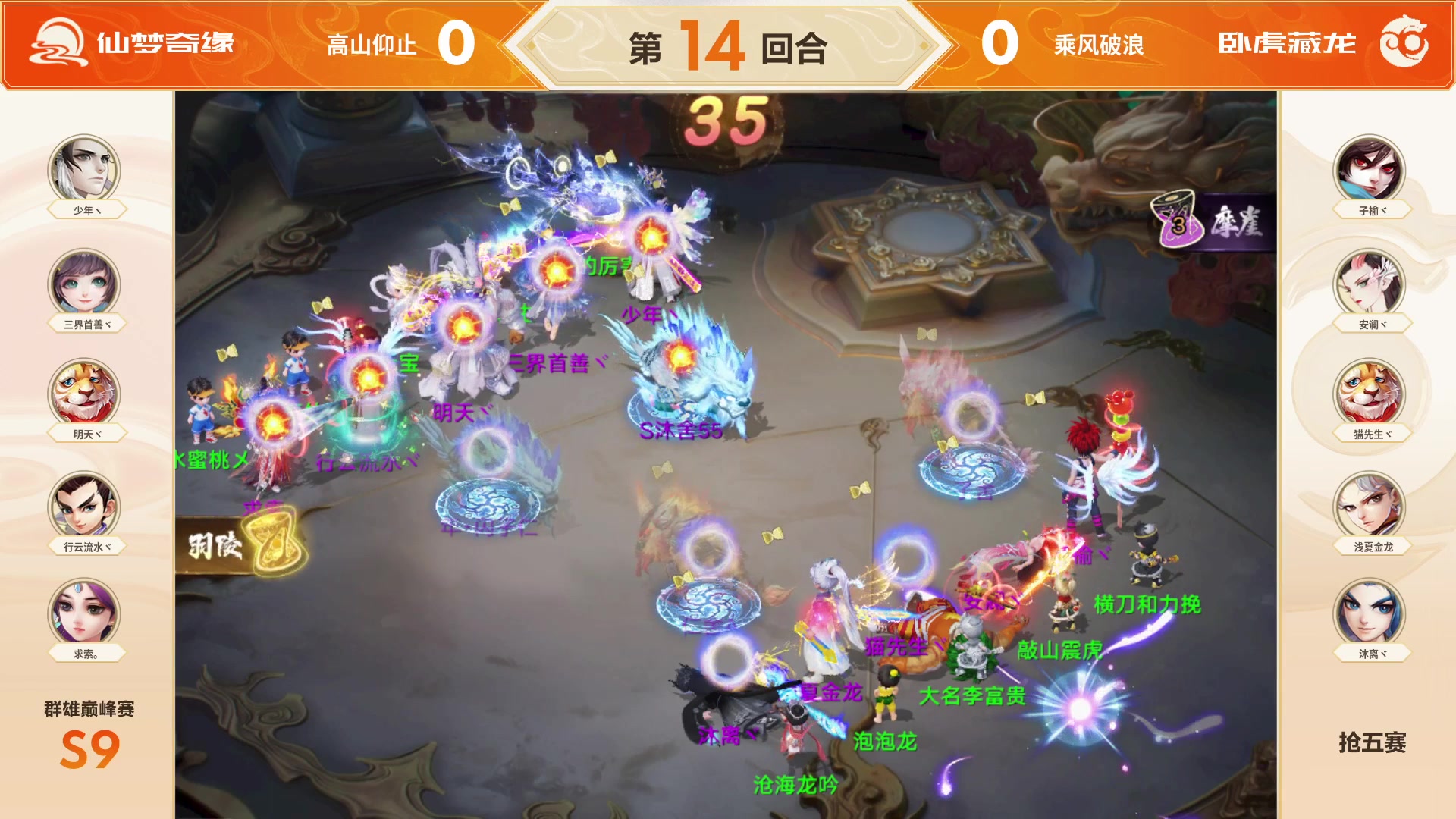 【2025-06-11 11点场】网易大话手游：《大话西游手游》群雄巅峰赛S9线下总决赛