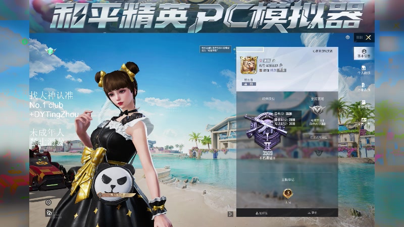 【2025-6-10 22点场】是听舟:【听舟】我真的是斗鱼男明星嘛？？
