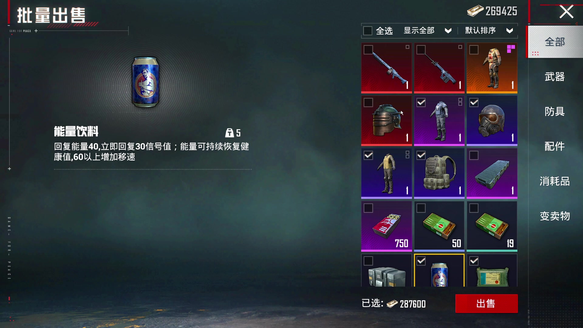 【2025-06-03 17点场】烈火Games：【烈火】和平精英 PC端 玩个小号