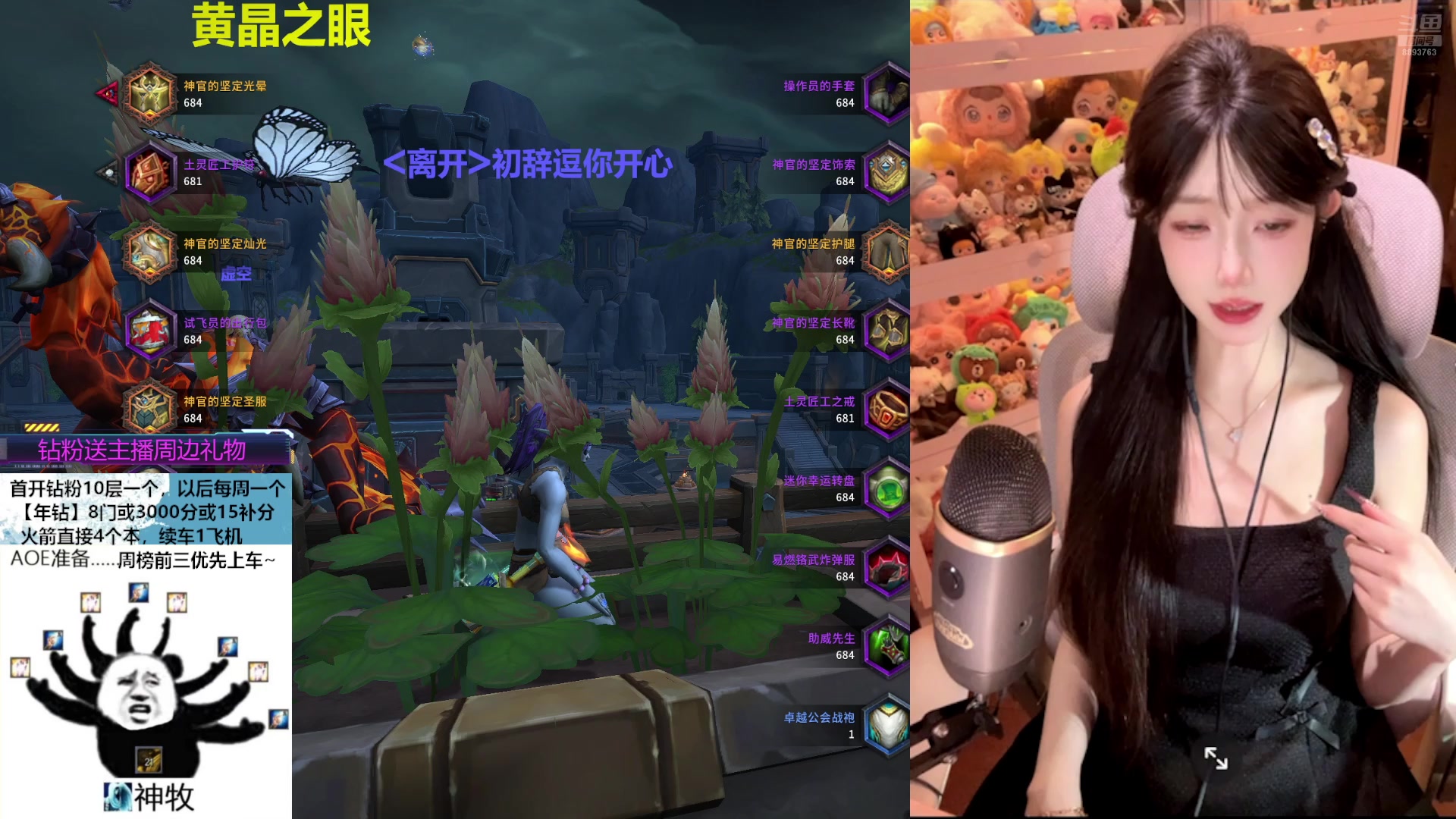 【2025-06-06 21点场】是初辞阿：挂在魔兽区的聊天主播