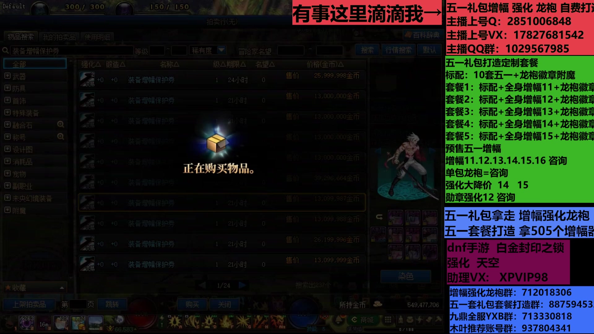 【2025-06-11 09点场】DNF木叶剑心：助理:包白15强化增幅耕耘礼包木叶晚上播