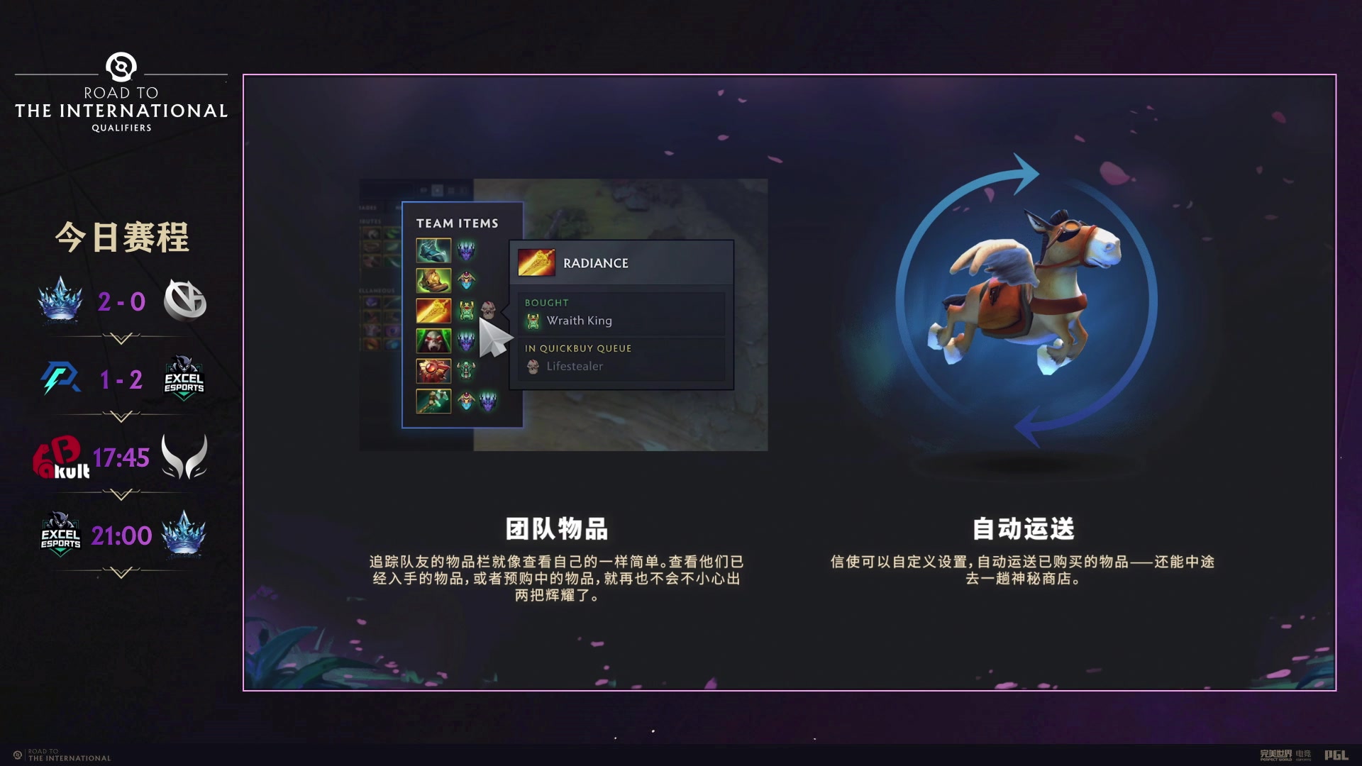 【2025-06-11 17点场】完美世界电竞频道：【直播】TI14-中国区预选