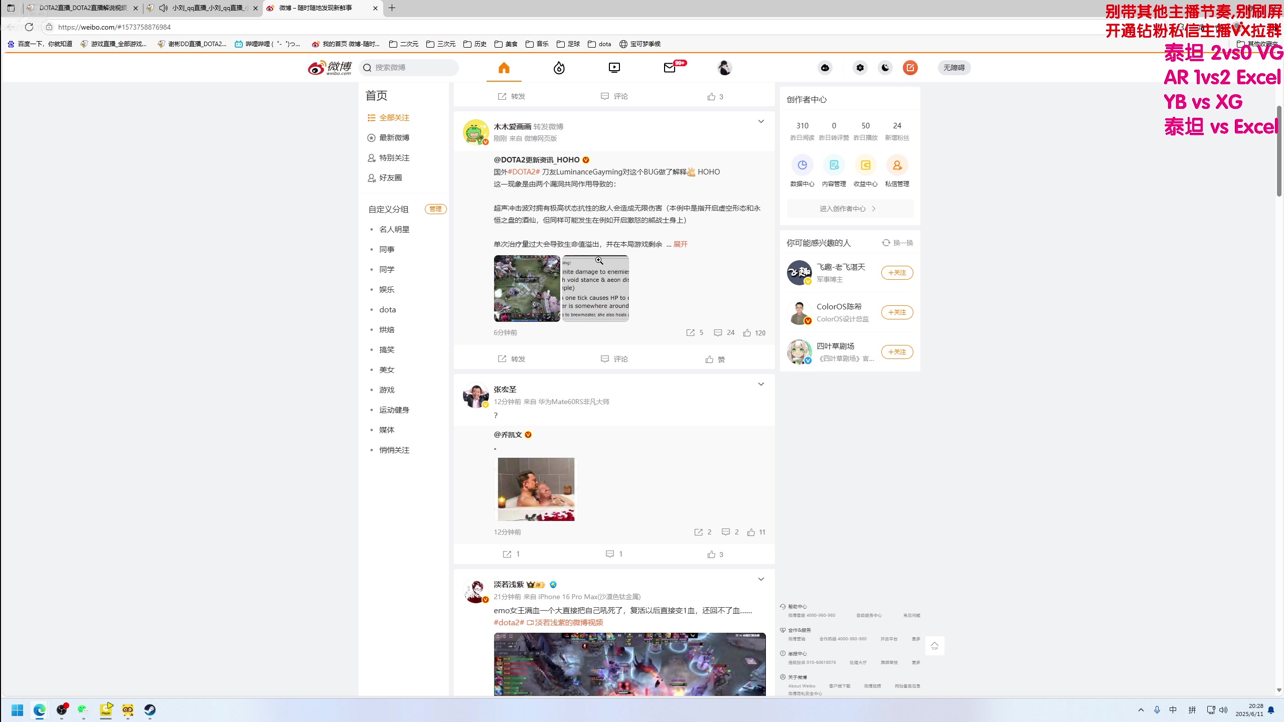 【2025-06-11 20点场】谢彬DD：老头杯最÷放假经理
